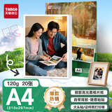 天章 （TANGO）A4 120g背胶高光面相纸照片纸 可粘贴相片打印纸A4高光不干胶纸 大头贴证件照喷墨打印 20张/盒