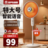 容声（RONGSHENG）智能语音取暖器家用节能静音暗光小太阳电暖器落地大号立式电热扇暖风扇 大号【机械款】碳纤维管