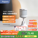 Aqara人体传感器E1感知人或动物移动光照度检测已接入米家/苹果HomeKit 人体传感器E1