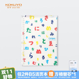 国誉(KOKUYO)SOUSOU系列联名设计师学生Smartring超薄便携活页本笔记本子B5/20张 日文假名 WSG-RU1XP41-2