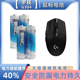 KENDAL适用罗技G304 G604无线蓝牙鼠标5号电池大容量干电池AA1.5v超耐用富士相机拍立得门锁碱性干电池 5号电池8节【正品新电池】