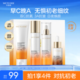 水密码早C晚A焕颜礼盒紧致抗皱护肤品水乳霜套装生日礼物