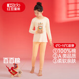 红豆儿童秋衣秋裤套装中大童纯棉内衣套装居家睡衣M1050奶黄165