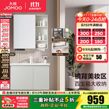 九牧（JOMOO）浴室柜陶瓷一体盆卫生间洗脸盆柜组合洗手盆卫浴洗漱台A2741升级 基础款 镜背美妆收纳 冷灰80cm 【无龙头】