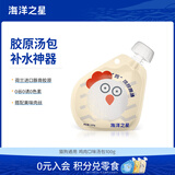 海洋之星猫零食狗狗零食猫咪补水汤包100g 胶原湿粮餐包