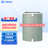 720华为智选鸿蒙智选720空气净化器123iSProC400EP500H官方原装滤芯滤芯网 除甲醛雾霾消毒除菌除烟味 空净C400滤芯