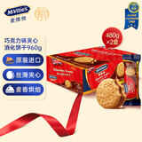 麦维他巧克力夹心饼干960g 早餐下午茶进口休闲零食独立小包装