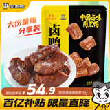 周黑鸭 卤鸭脖甜辣味大包装618g 休闲零食大礼包  鸭脖子 武汉特产