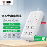 公牛（BULL）大功率16A空调伴侣插座过载/超功率保护插线板/插排/排插/接线板 6位总控全长3米 送10A头 GN-B15D