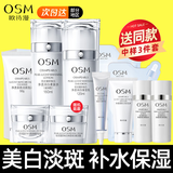 欧诗漫（OSM）水乳套装珍珠白美白淡斑提亮肤色补水保湿护肤礼盒化妆品新年礼物 礼盒：洗水乳面霜眼霜精华六件套