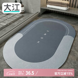 大江浴室地垫 浴室防滑垫吸水脚垫卫生间地垫卫浴速干 40*60cm 