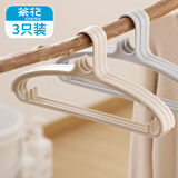 茶花衣架 宽肩晒衣架衣服撑子晾衣撑架西装塑料衣挂架 3只装