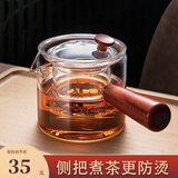 忆壶茶泡茶壶玻璃煮茶壶器茶水分离侧把壶电陶炉专用烧水壶一人用分茶具
