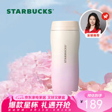 星巴克（Starbucks）保温保冷杯384ml不锈钢保冷水杯咖啡杯男女士经典七夕礼物