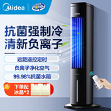 美的（Midea）空调扇制冷风扇家用冷风机水冷塔扇强力制冷机智能遥控负离子净化加湿降温冷气扇ACA10TNT