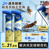 拜灭士热门商品蟑螂药蟑螂喷雾家用杀蟑灭蟑300ml*2