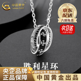 中国黄金（CHINA GOLD）风骑士之环项链纯银男款潮流设计感新款生日礼物中秋节礼物送女友 [人气主推]骑士之环项链-s925【品牌礼盒】