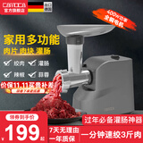 SINYDER绞肉机家用电动不锈钢绞馅机碎肉机打肉机搅肉机切菜打蒜机小型商用灌肠机灌香肠器灌肉片肠搅拌机 家用小型|绞肉灌肠一体400W 1L MGO