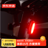 京东京造 W2智能感应自行车尾灯自行车灯后灯公路车夜骑行灯警示灯长方形