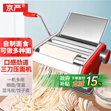 京严【家用小电】面条机三刀手动压面机多功能不锈钢压手擀面饺子皮机河洛饸烙面机面皮小型做馒头半自 升级加厚三刀压面机 中国红