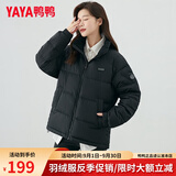 鸭鸭（YAYA）明星同款羽绒服女短款立领情侣男女同款冬装新款面包服小个子外套 黑色(男女同款) L 【建议130-150斤】