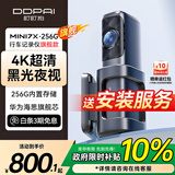 盯盯拍行车记录仪MINI7X 4K黑光夜视 256G内置存储 4G远程互联