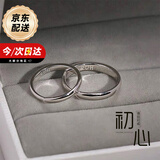 mini&yaya【免费刻字】999足银情侣戒指男女款一对纯银对戒生日纪恋日礼物 【八仓发货+礼盒】简单爱对戒