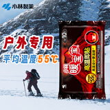 小林制药暖宝宝高温即贴10片户外运动专用平均温度55度滑雪必备暖全身