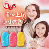 小林制药暖宝宝暖手宝发热贴替换装5片+圣蛋盒容器暖手贴冻伤送女朋友礼物