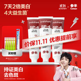 参半华晨宇同款美白牙膏亮白去黄牙烟渍益生菌清新口气360g包装随机发