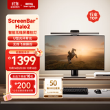 明基(BenQ) ScreenBar Halo2屏幕挂灯电竞显示器电脑沉浸背光智能护眼