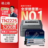 格之格tn2225适用联想m7400硒鼓2400 m7650dnf墨盒7450f 兄弟DCP7360粉盒7057 7060 7470d hl2240 7860墨粉盒
