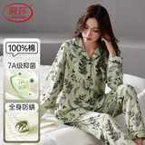 浪莎睡衣女秋季新款纯棉7A抑菌防螨舒适宽松长袖长裤休闲女家居服套装