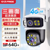 中沃摄像头无需连wifi手机远程家用4G监控摄像头360度无死角带夜视高清全彩户外防水全景视野