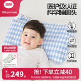 良良（liangliang）婴儿枕头0-3-6岁儿童医护级枕头定型枕纠正头型科学防偏枕套礼盒 【医护plus】 3-6岁小熊熊 双枕套
