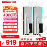 光威（Gloway）32GB(16GBx2) DDR4 4000 台式机内存条 神武 RGB灯条 海力士CJR CL19 太空灰