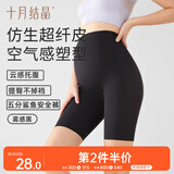 十月结晶孕妇裤孕妇装夏季五分打底裤高腰轻薄透气安全裤鲨鱼裤雾感黑XL