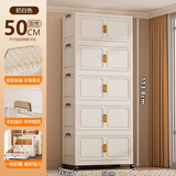 纳份爱【出口品质】家用免安装收纳柜客厅零食柜可移动杂物收纳箱整理柜 50cm面宽/奶白 五层【限时活动】 品牌专供--出口品质
