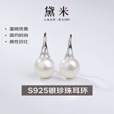 黛米 桐熙 S925银无核白色淡水珍珠耳环高跟鞋气质款耳钩生日礼物 约8mm银色款