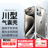绿联【环保认证】适用iPhone15Pro手机壳气囊防摔苹果15Pro保护套超薄镜头全包防摔防磨防震透明男女