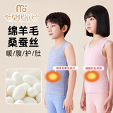 莫代尔儿童保暖背心秋冬羊毛蚕丝加绒加厚男女童秋衣中大童护肚无痕马甲
