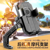 FANCYCHIC车载防震手机导航支架电动车手机架自行车踏板电瓶摩托车外卖骑手 升级版后视镜