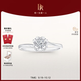 DR现货雪吻求婚钻戒铂金BELIEVE经典款 结婚钻石戒指节日节日礼物 【证书+礼盒】12分E色VS1