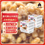 喜代美 山大纳豆 北海道极小粒 日本进口 健康轻食 日式料理 40g*8盒