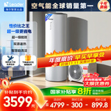 海尔（Haier）智家出品Leader空气能热水器200升一体机一级能效家用 电辅热泵【国家补贴20%】自营上门安装PA7