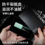 麦芙迪男士润唇膏补水保湿滋润防干裂蜕皮口油进口牛油果修护淡纹3.3g