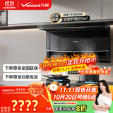 万和（Vanward）顶侧双吸抽油烟机25风量5.2KW 70%高热效燃气灶具烟灶套装WL856+G6L50(天然气)【套装商品】