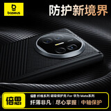 倍思【玄武中轴保护】适用华为MateX5手机壳MateX5典藏版中轴保护壳纤薄凯夫拉磁吸芳纶纤维防摔抗指纹