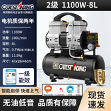奥突斯空压机低音无油小型220v木工喷漆专用磅工业高压打气泵空气压缩机 2级铝1100W-8L电机两年换新声大包退送四件套