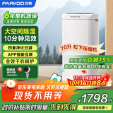 百奥(PARKOO)除湿机/抽湿机 除湿量70升/天 HEPA净化家用地下室别墅商用工业除湿器 PD602AR Pro
